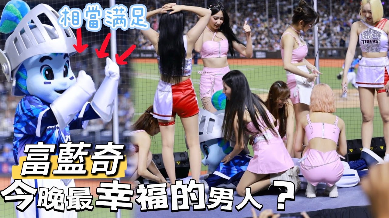 台湾プロ野球【富邦悍將】(Fubon Angels) G!POP｜神一般的男人今天最幸福的男人就是你了富藍戈？不是。是富蘭奇😍2025/06/14 [4K60P]