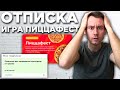 Отписаться от activebot | Конкурс Пиццафест