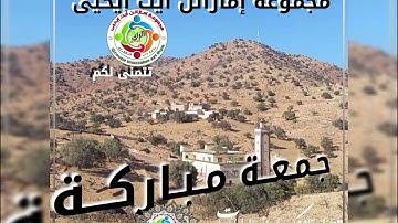ما تيسر من سورة الأنبياء بصوت القارئ المغربي عبدالمغيث معروف