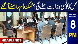 Samaa News Headlines 8PM | Caretaker PM Anwar ul haq Cabinet | 16 Aug 2023 | SAMAA TV