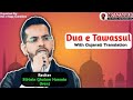 Dua e tawassul  with gujarati translation  sibtain ghulam hussain  weazadar