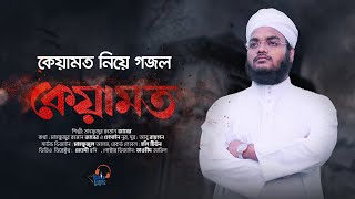 স্বপ্নে ঘেরা এই পৃথিবীর পাহার সাগর নদী-shopne gera ai pithibir pahar sagor nodi