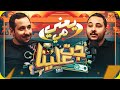 الحلقة  الثلاثون   يعني هي جت علينا 