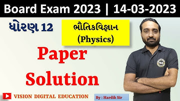 STD 12 PHYSICS March 2023 Board Paper Solution 2023 #std12physics