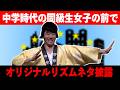 恥という感情を失ったYouTubeモンスターてつやを恥ずかしがらせたい！