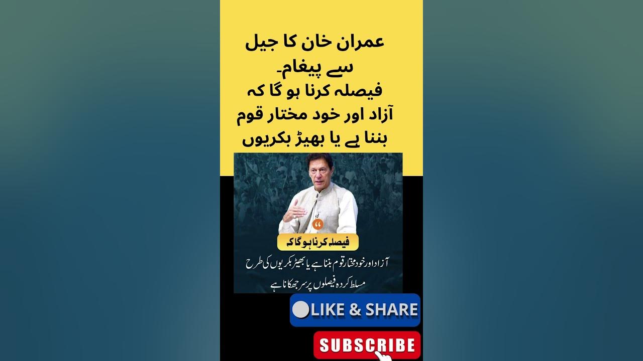 Imran Khan latest News update Today - YouTube