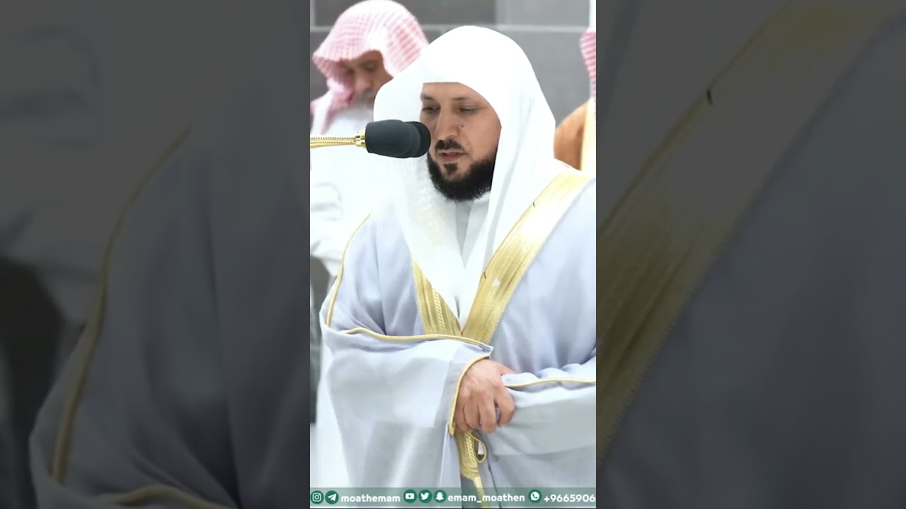 sheikh maher al muaiqly