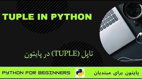 10 Tuples