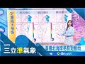兩岸冷氣團影響及氣象預報