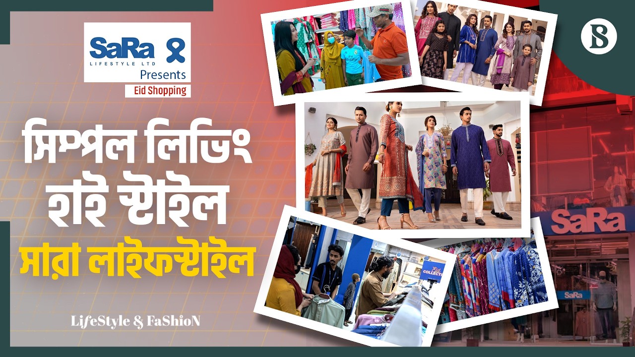 ফিটনেস ও ফ্যাশনের নিখুঁত মিশেল সারা’র লাইফস্টাইল | Sara’s Lifestyle | The Business Standard