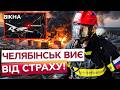 ПЕРЕПОЛОХ НА УРАЛІ! Україна ДІСТАЛА Челябінськ! Росіяни в істериці! У РФ звинувачують НАТО!