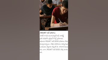 AP RGUKT CET 2020 Exam results||AP RGUKT IIIT entrance exam results 2020||Mickey all in one