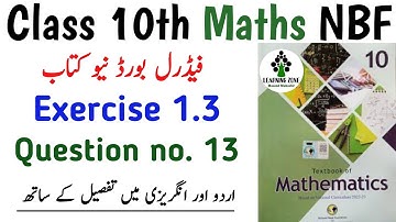 Exercise 1.3 Class 10 NBF Maths New Book | Ch 1 Exercise 1.3 Question no. 13 Federal | Learning Zone