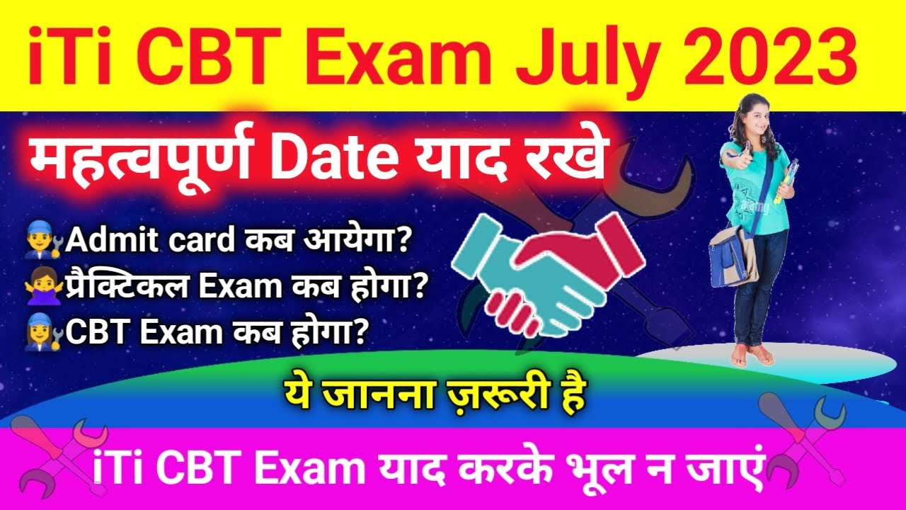 iti-cbt-exam-importance-date-2023-iti-cbt-exam-time-table-2023-iti
