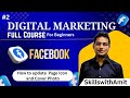 How to Update Facebook Profile Photo & Cover Photo | Step-by-Step Guide (2025)