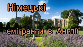 Занепад багатої  Британії після Другої світової війни. Прогулянка по саду.