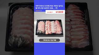 야무지개수산 민어회 목포 자연산 임자도 활 민어, 활 숙성민어 모둠 ..., 1개