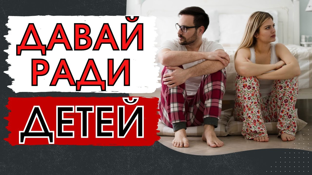 Секс Ради Ребенка