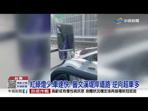 貨車逆向狂飆超車 ! 險撞孕婦一家 夫怒"不姑息"│中視新聞 20211110