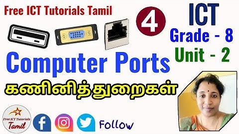 Grade-8 ICT UNIT-2  Part - 4 | Computer Ports |தரம் 8 ICT அலகு - 2| Tamil| @FreeICTTutorialsTamil
