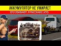 Не меняй аккумулятор каждые 3 года! Сделай ЭТО, и он прослужит 10 лет. Главный обман автосервисов.