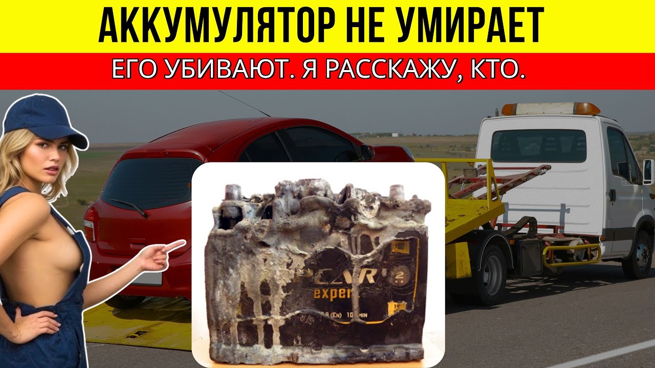 Не меняй аккумулятор каждые 3 года! Сделай ЭТО, и он прослужит 10 лет. Главный обман автосервисов.