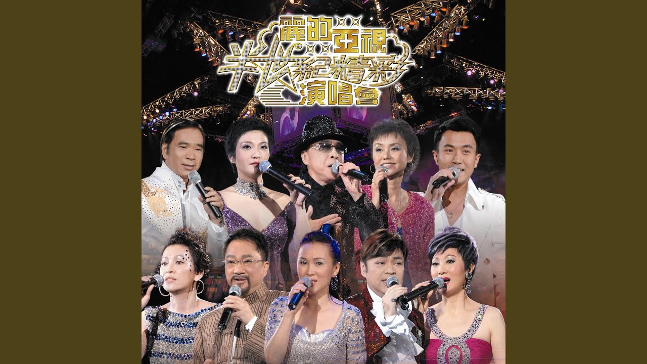 Sleduj 浮生六劫 (麗的電視劇《浮生六劫》主題曲) / 戲劇人生... na YouTube Sleduj 浮生六劫 (麗的電視劇《浮生六劫》主題曲) / 戲劇人生... na YouTube