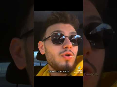 عامل حالك مش عرفانه عينيه خيال الشامي