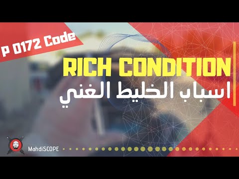 أسباب الخليط الغني كاملة  