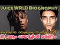 Who is Juice WRLD ? | Biography | Malayalam | Razeen