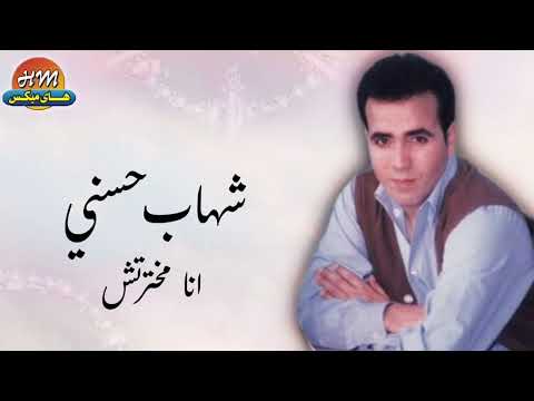 شهاب حسني انا مخترتش