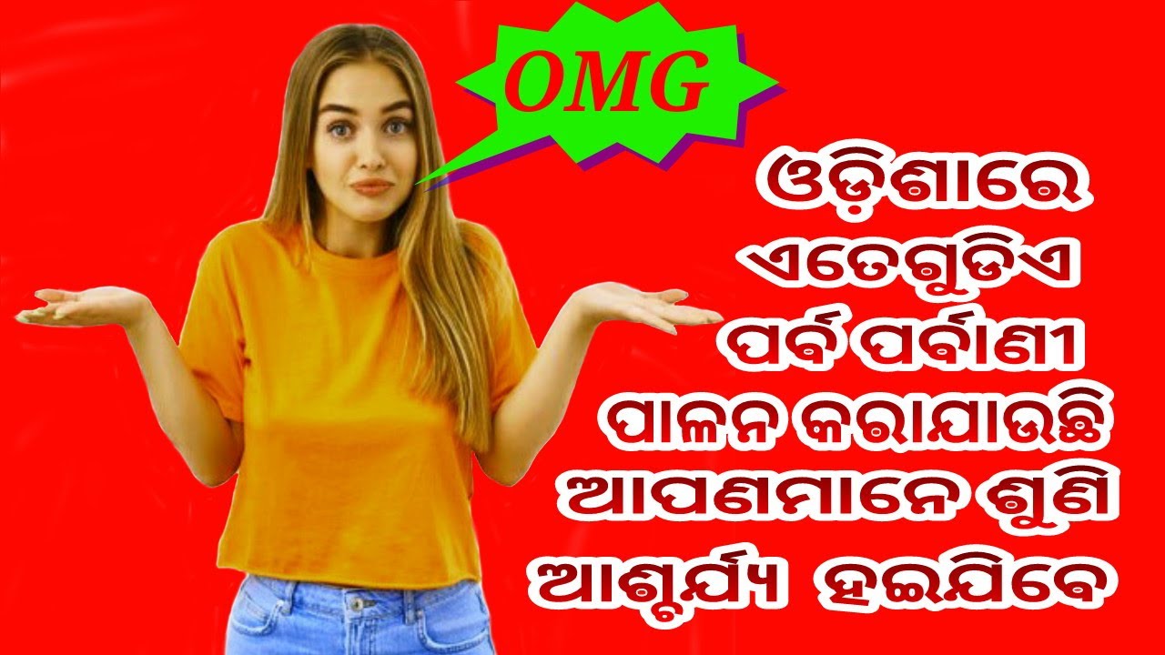Festivals Gk Of Odisha How Many Festivals Are Celebrate In Odisha festivals-gk-of-odisha-how-many-festivals-are-celebrate-in-odisha