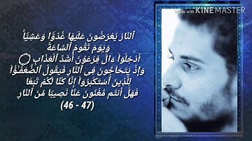 من صلاة التراويح سورة غافر للقارئ محمد الغزالي ابراهيم ٤١_٦٥