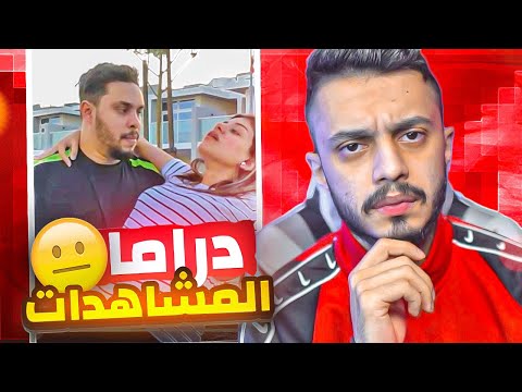 هذي القناة تسوي اي شي عشان المشاهدات 🔴! (احمد حسن وزينب)