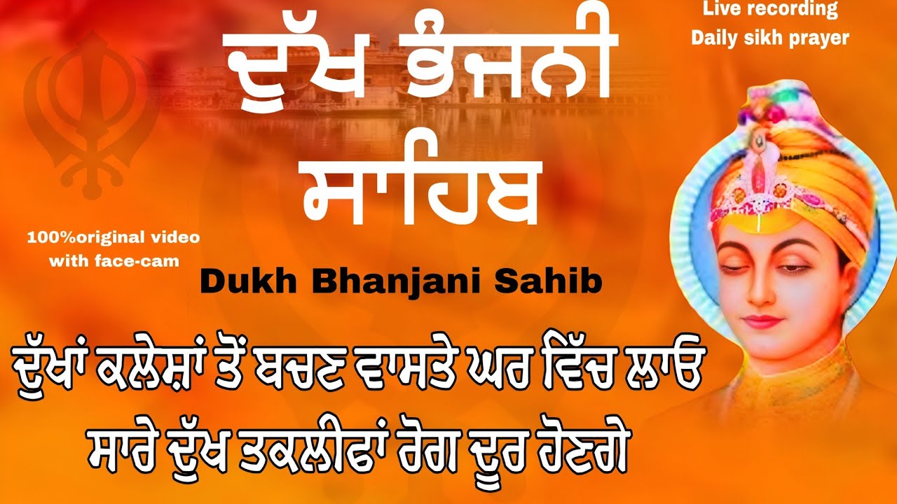 Dukh Bhanjani Sahib Full Path | ਦੁਖ ਭੰਜਨੀ ਸਾਹਿਬ | Special Path for Healing & Peace | 100% original 