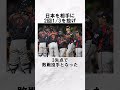 ㊗️150万『世界最速の男 チャップマン』に関する雑学 #野球解説 #雑学 #チャップマン #shorts #mlb