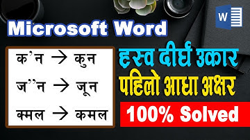 Solve Harswa Dirgha Ekar Ukar Nepali And Half Letter Problem in MS Word | उकारमा आउने समस्या समाधान
