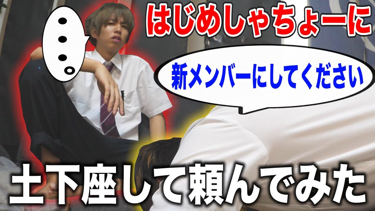 はじめ しゃ ちょ ー さん また