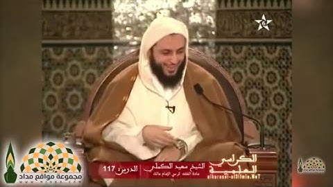 ماذا تحمل معك من القرآن الكريم؟ - الشيخ سعيد الكملي