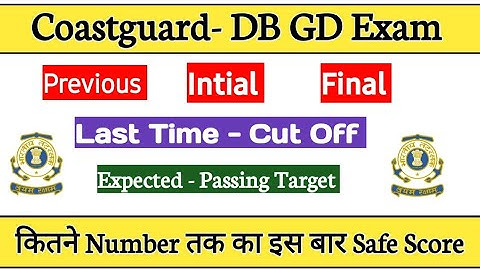 Coastguard Navik DB GD Exam Previous Time Intial & Final Cut Off | Expected Target | Number 🎯
