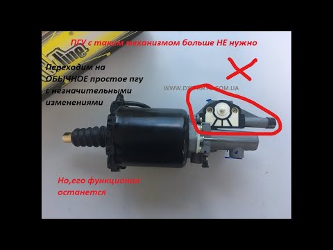 Доработка нового ПГУ для кпп reno b18 и урал 4370