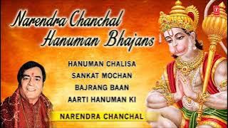 hanuman chalisa narendra chanchal ji
