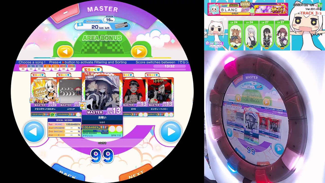 Maimaiでらっくす ] 대기걸리면 끔 - YouTube