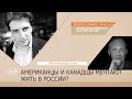 17.06.2021 | Александр Каргин, Константин Щиглик