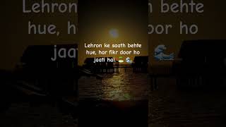 Lehron ke saath behte hue, har fikr door ho jaati hai. 🌊 #saiyaara #song #shorts #peace #beach