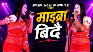    Kurna Moyi Rabha Basumatary  Performance At Jalah Baropara adaguldub 
