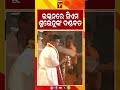 ଇସ୍କନରେ ସିଏମ୍ ଶୁଭେନ୍ଦୁଙ୍କ ଦଣ୍ଡବତ #subhenduadhikari #westbengalcm #isckontemple #shorts