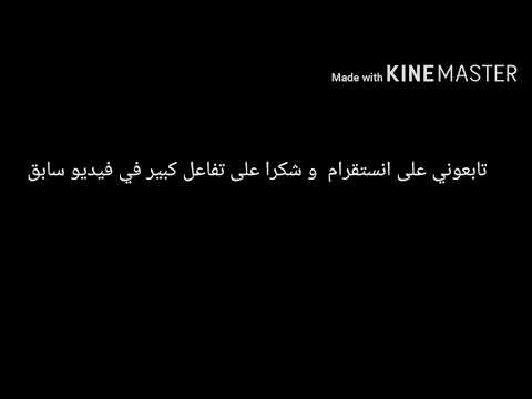 افضل فيديو رقص الوك على نغمات Cheb Bello