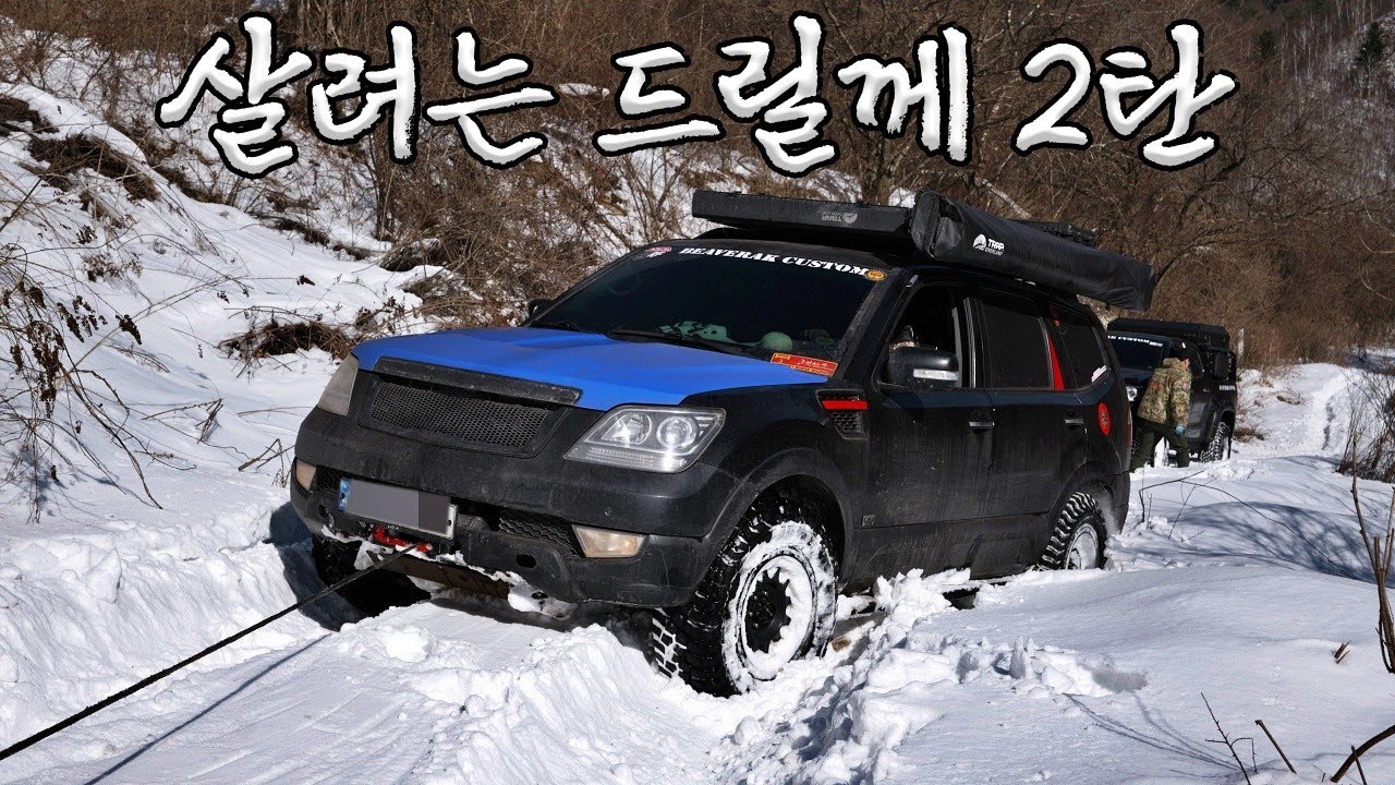 EP58 오버랜딩] 70CM 폭설을 어떻게 뚫고 가니!!