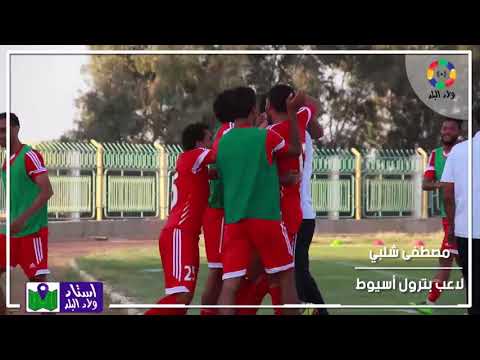 هدف فريق بترول أسيوط في مرمى البداري بدوري القسم الثالث